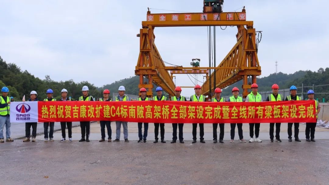 项目动态 | 盛通公司承建江西省吉康高速改扩建项目C4标主线桥梁全幅贯通